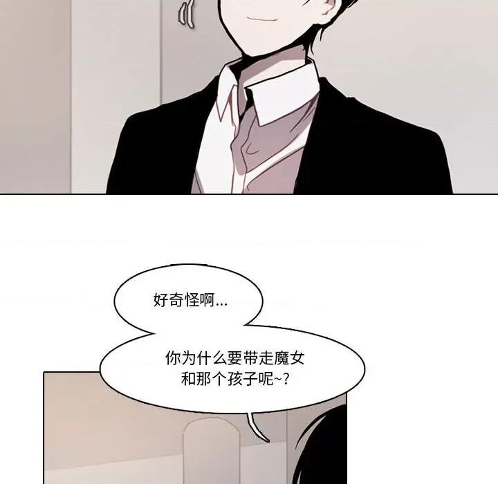 反派和他的小跟班 反派和他的小跟班-第 177 话 第57页