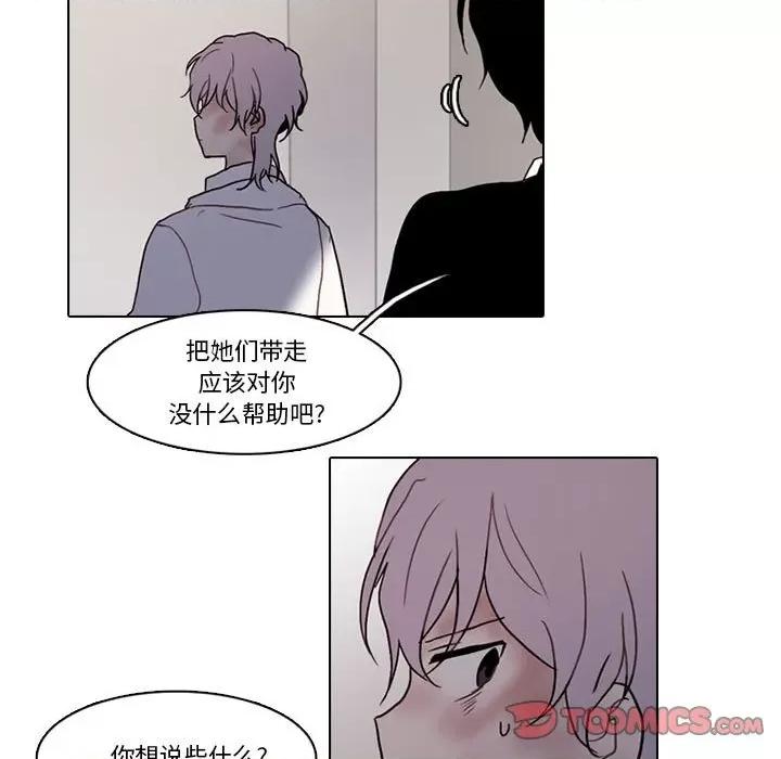 反派和他的小跟班 反派和他的小跟班-第 177 话 第58页
