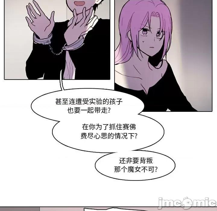 反派和他的小跟班 反派和他的小跟班-第 177 话 第60页