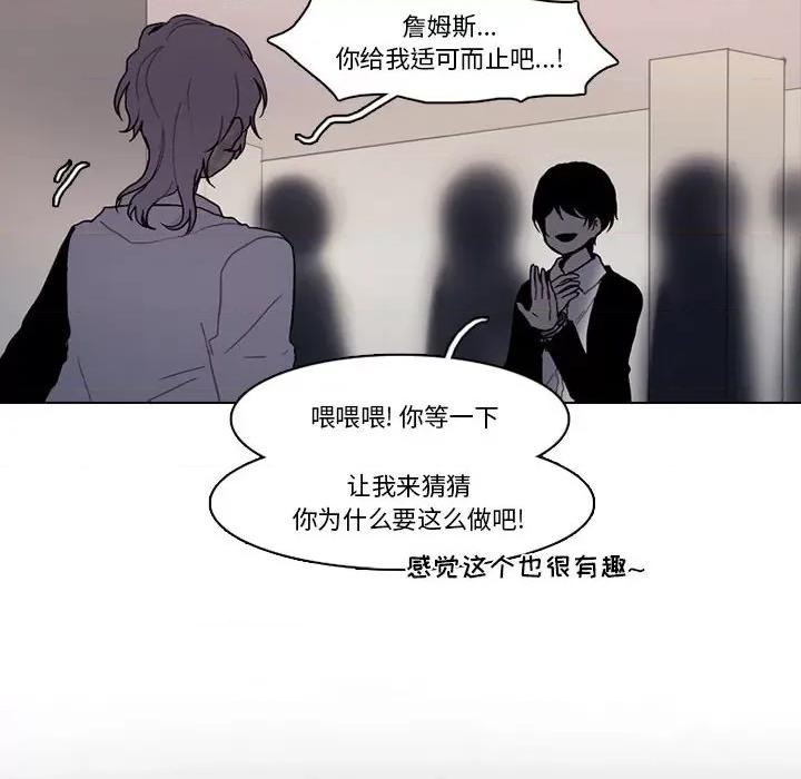 反派和他的小跟班 反派和他的小跟班-第 177 话 第61页