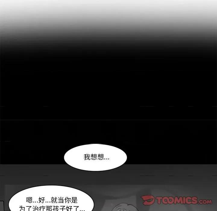 反派和他的小跟班 反派和他的小跟班-第 177 话 第62页
