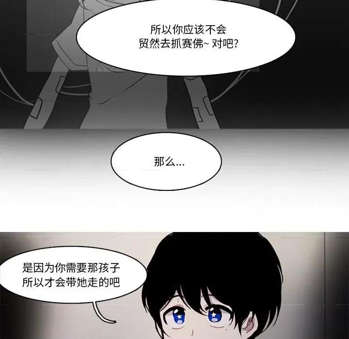 反派和他的小跟班 反派和他的小跟班-第 177 话 第64页