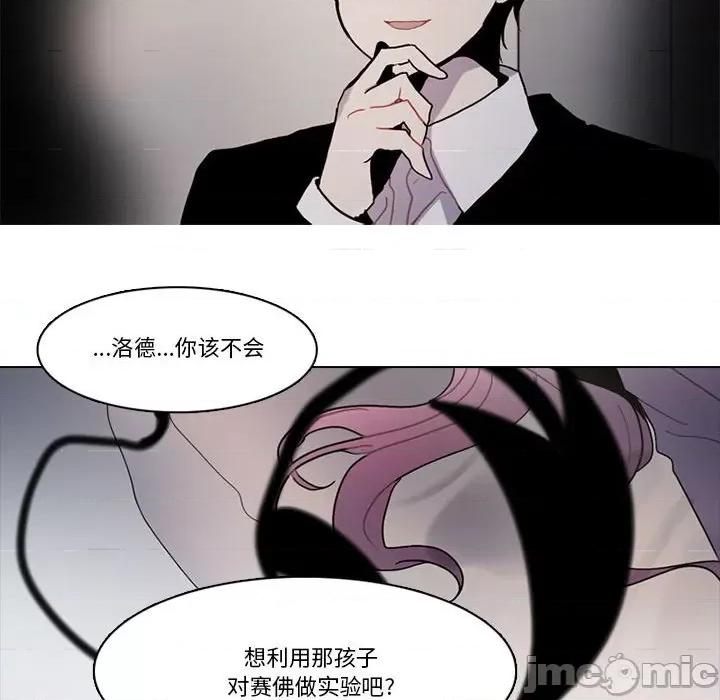 反派和他的小跟班 反派和他的小跟班-第 177 话 第65页