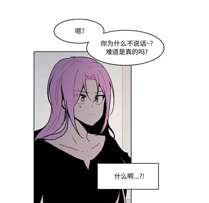 反派和他的小跟班 反派和他的小跟班-第 177 话 第67页