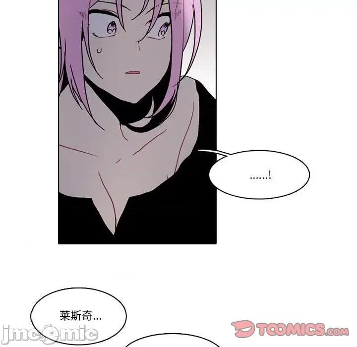 反派和他的小跟班 反派和他的小跟班-第 177 话 第70页
