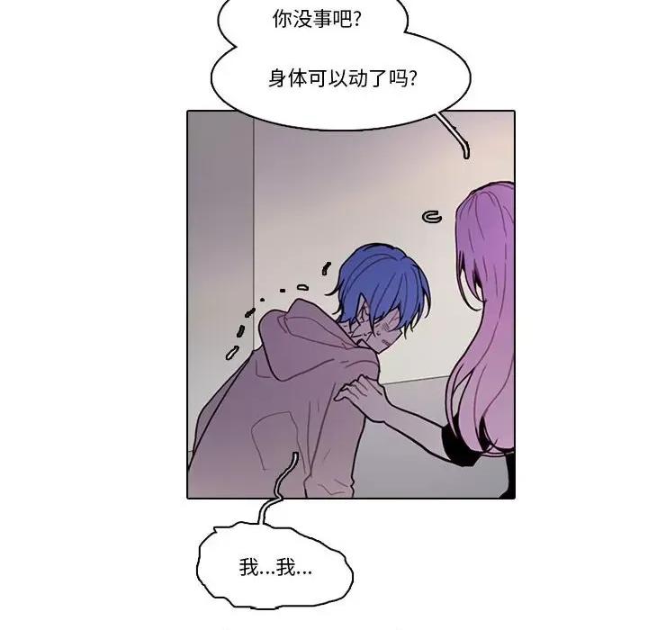 反派和他的小跟班 反派和他的小跟班-第 177 话 第71页