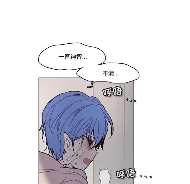 反派和他的小跟班 反派和他的小跟班-第 177 话 第72页