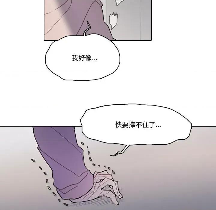 反派和他的小跟班 反派和他的小跟班-第 177 话 第73页