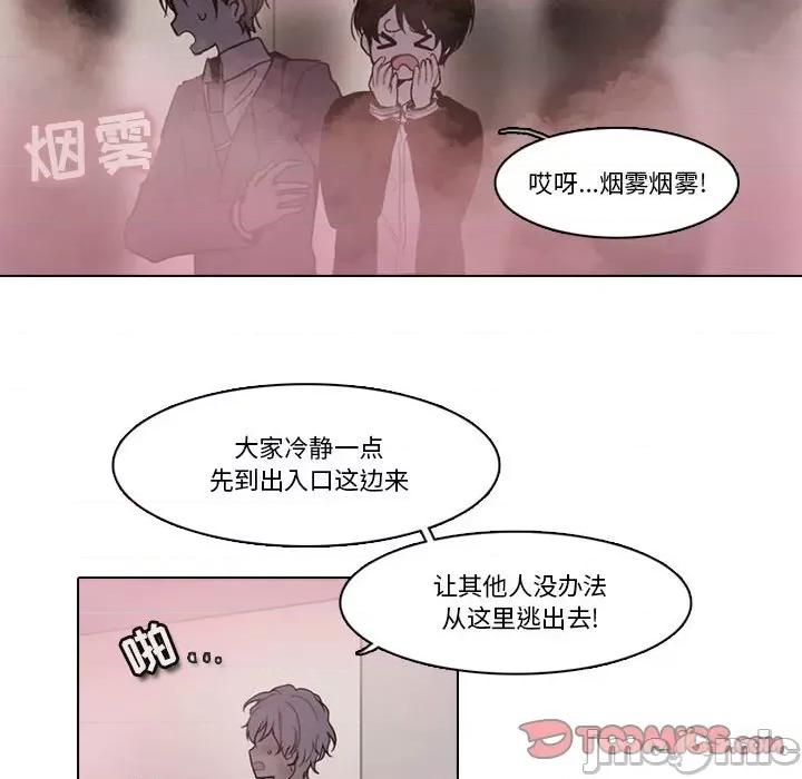 反派和他的小跟班 反派和他的小跟班-第 178 话 第10页