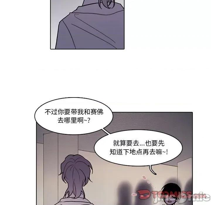 反派和他的小跟班 反派和他的小跟班-第 180 话 第10页