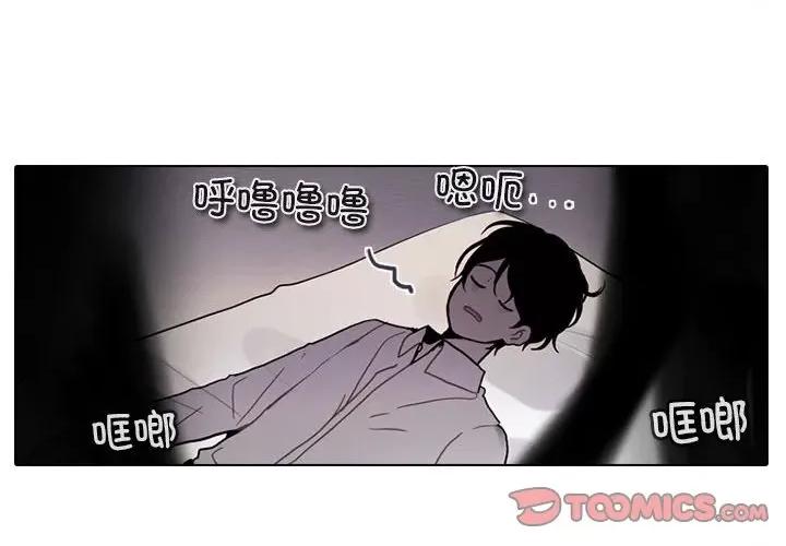 反派和他的小跟班 反派和他的小跟班-第 181 话 第2页