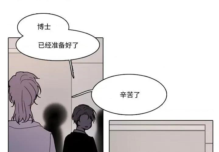 反派和他的小跟班 反派和他的小跟班-第 181 话 第3页