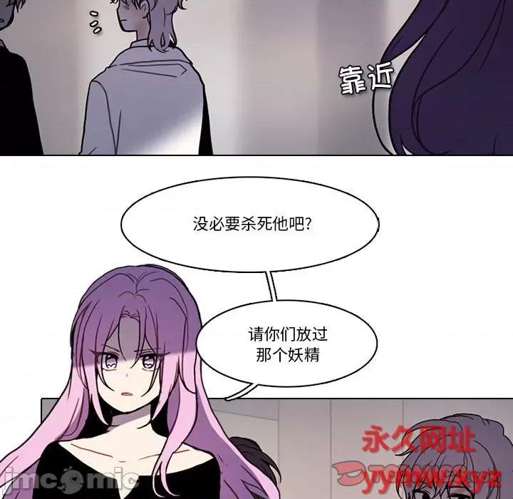 反派和他的小跟班 反派和他的小跟班-第 181 话 第10页