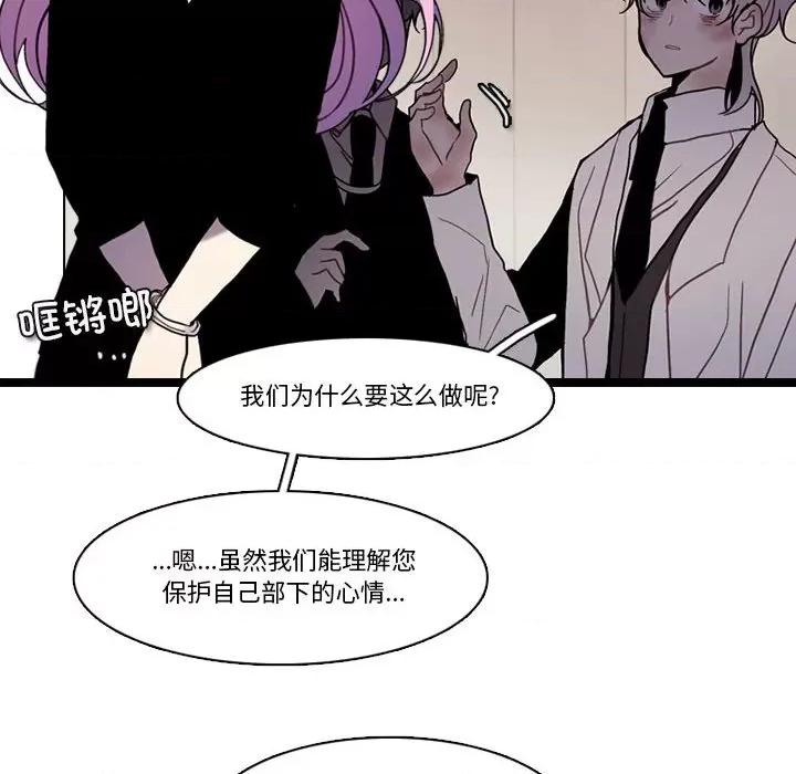 反派和他的小跟班 反派和他的小跟班-第 181 话 第11页