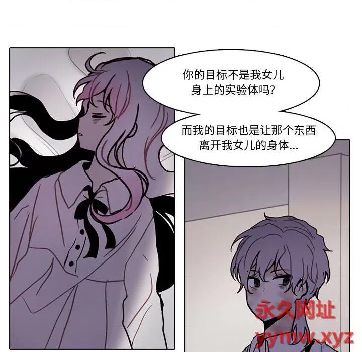 反派和他的小跟班 反派和他的小跟班-第 181 话 第13页