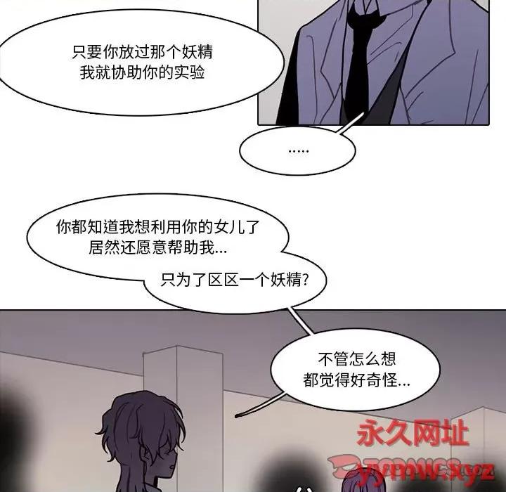 反派和他的小跟班 反派和他的小跟班-第 181 话 第14页