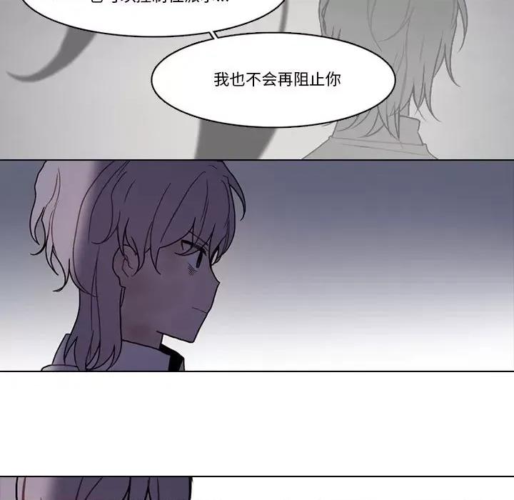 反派和他的小跟班 反派和他的小跟班-第 181 话 第16页
