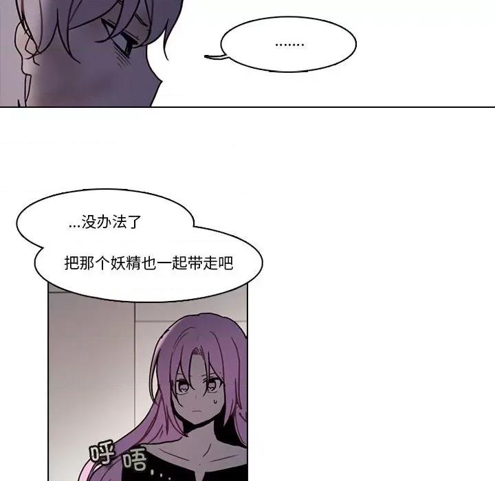 反派和他的小跟班 反派和他的小跟班-第 181 话 第17页