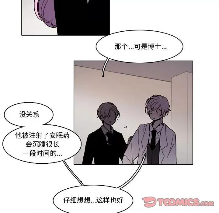 反派和他的小跟班 反派和他的小跟班-第 181 话 第18页
