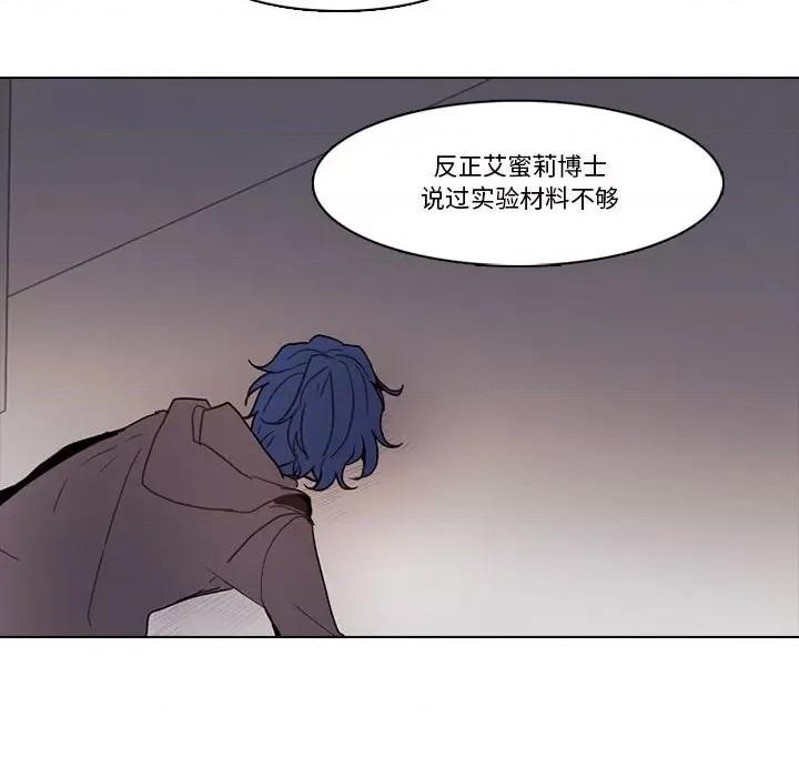反派和他的小跟班 反派和他的小跟班-第 181 话 第19页