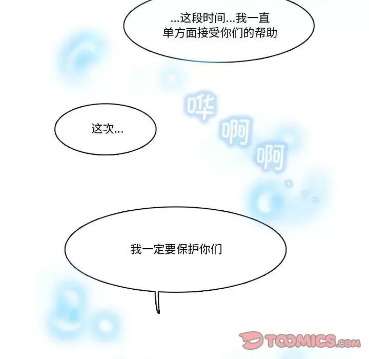 反派和他的小跟班 反派和他的小跟班-第 181 话 第22页