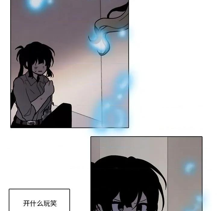 反派和他的小跟班 反派和他的小跟班-第 181 话 第24页