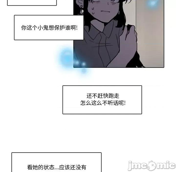 反派和他的小跟班 反派和他的小跟班-第 181 话 第25页