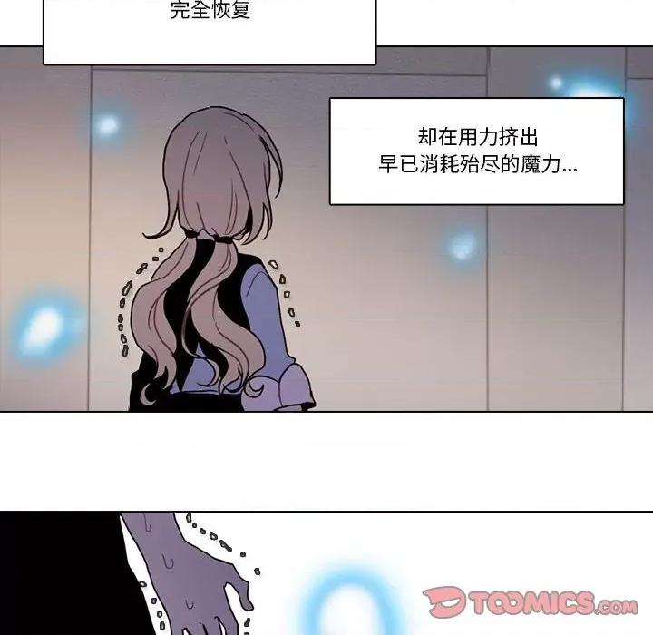 反派和他的小跟班 反派和他的小跟班-第 181 话 第26页