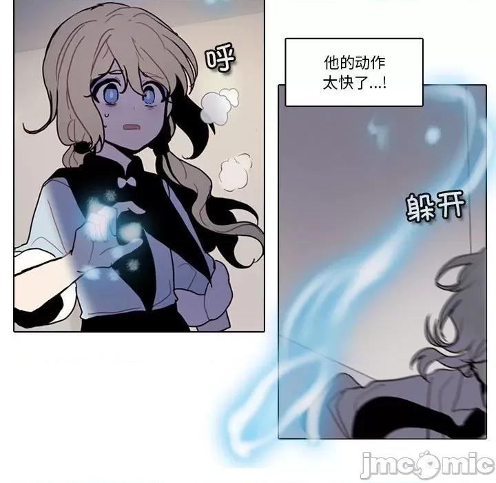 反派和他的小跟班 反派和他的小跟班-第 181 话 第40页