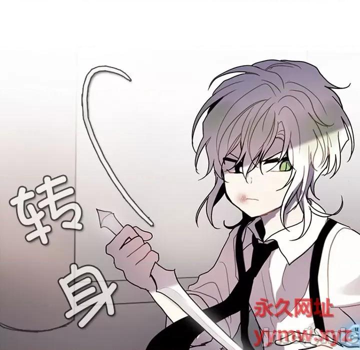 反派和他的小跟班 反派和他的小跟班-第 181 话 第60页