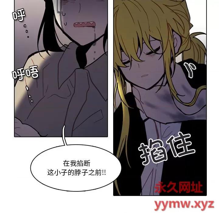 反派和他的小跟班 反派和他的小跟班-第 181 话 第67页