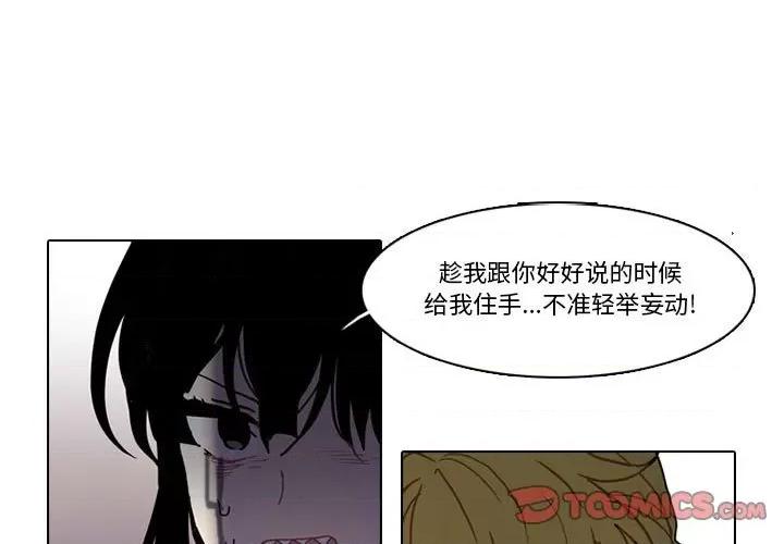 反派和他的小跟班 反派和他的小跟班-第 182 话 第1页