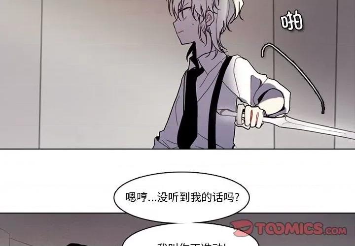 反派和他的小跟班 反派和他的小跟班-第 182 话 第4页