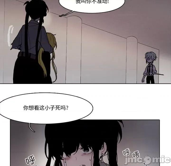反派和他的小跟班 反派和他的小跟班-第 182 话 第5页