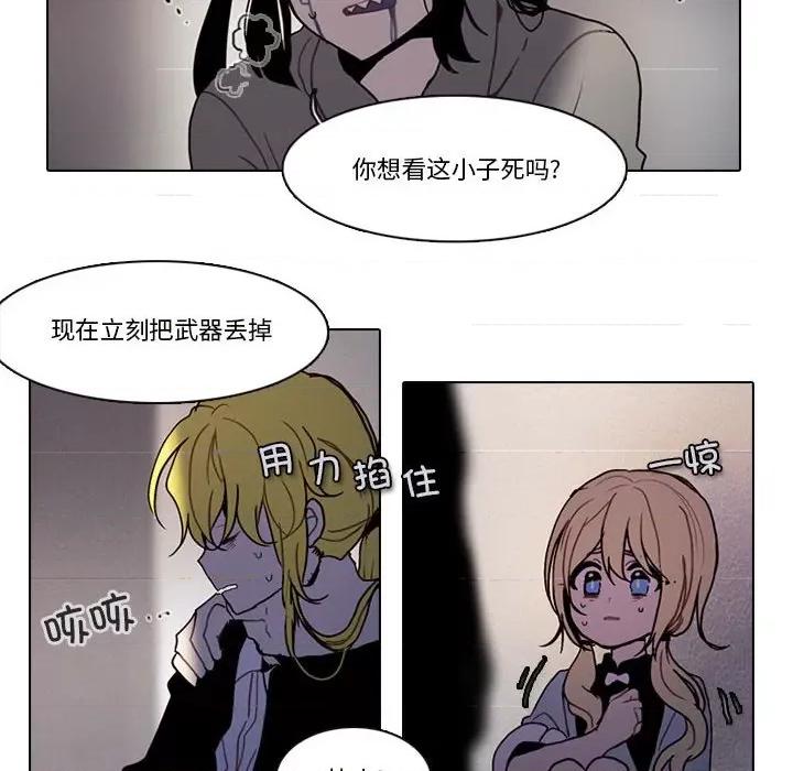反派和他的小跟班 反派和他的小跟班-第 182 话 第6页