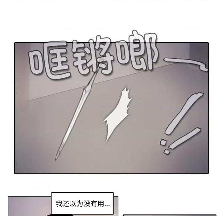 反派和他的小跟班 反派和他的小跟班-第 182 话 第8页