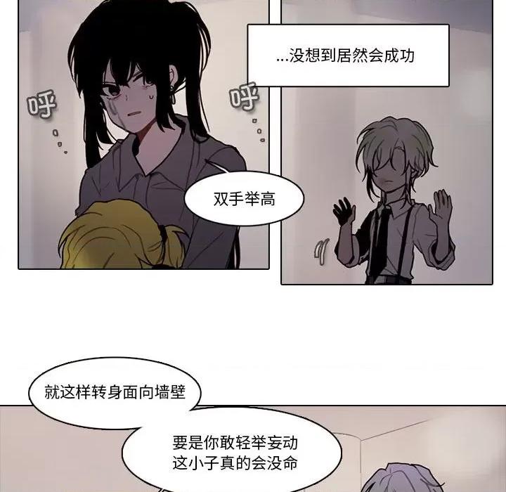 反派和他的小跟班 反派和他的小跟班-第 182 话 第9页