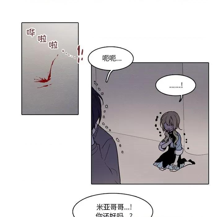 反派和他的小跟班 反派和他的小跟班-第 182 话 第23页