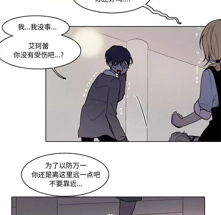 反派和他的小跟班 反派和他的小跟班-第 182 话 第24页