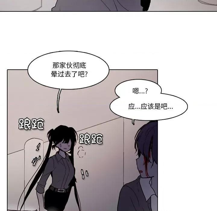 反派和他的小跟班 反派和他的小跟班-第 182 话 第26页