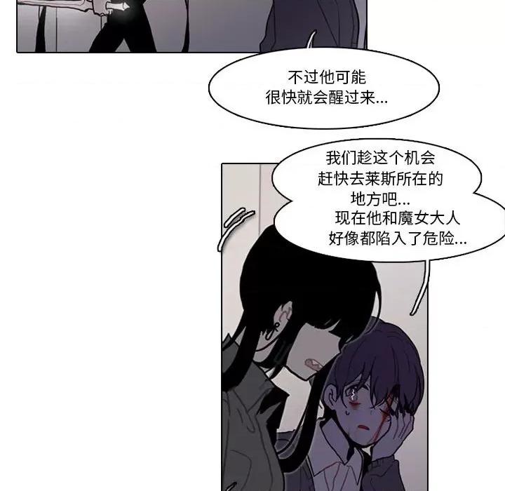 反派和他的小跟班 反派和他的小跟班-第 182 话 第27页