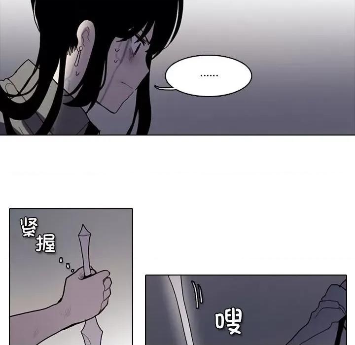 反派和他的小跟班 反派和他的小跟班-第 182 话 第29页