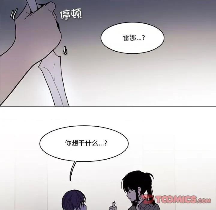 反派和他的小跟班 反派和他的小跟班-第 182 话 第31页