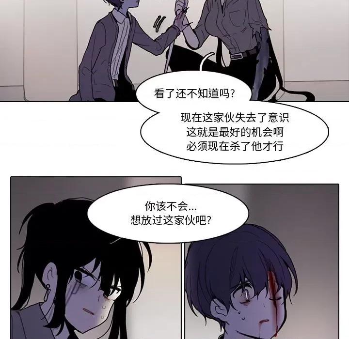 反派和他的小跟班 反派和他的小跟班-第 182 话 第32页