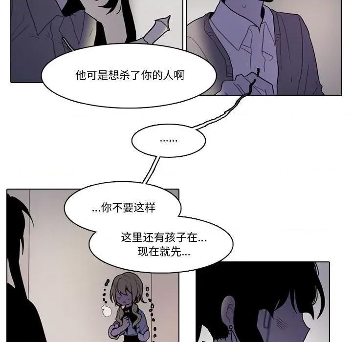 反派和他的小跟班 反派和他的小跟班-第 182 话 第33页