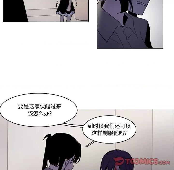反派和他的小跟班 反派和他的小跟班-第 182 话 第34页
