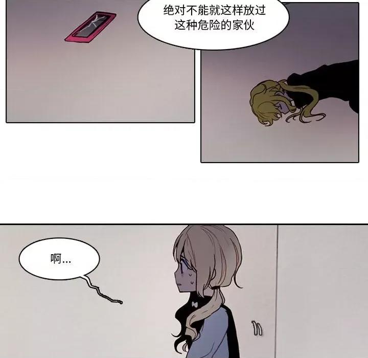 反派和他的小跟班 反派和他的小跟班-第 182 话 第36页