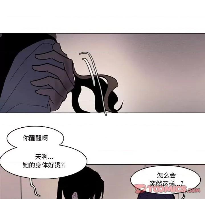 反派和他的小跟班 反派和他的小跟班-第 182 话 第46页