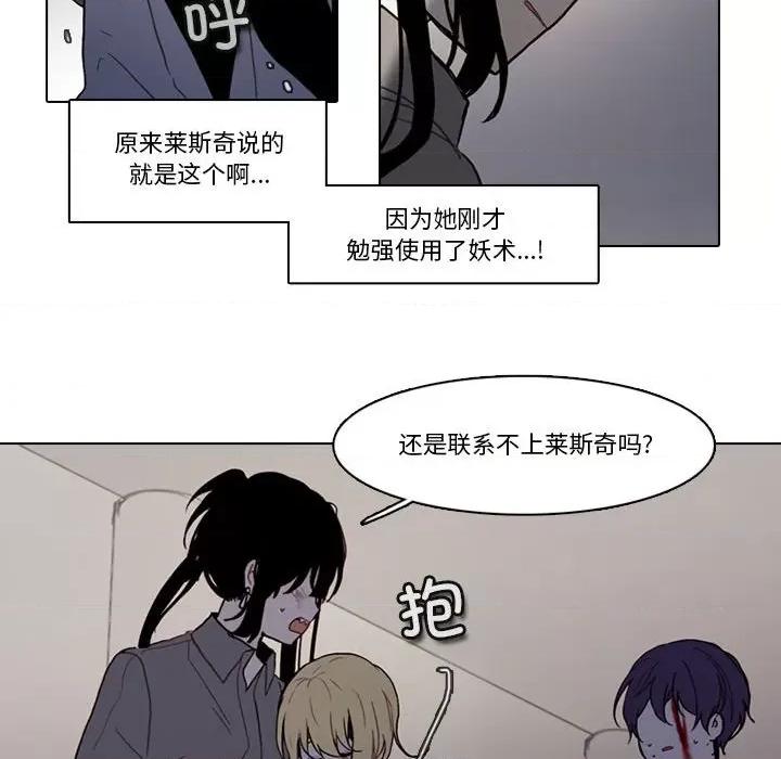 反派和他的小跟班 反派和他的小跟班-第 182 话 第48页