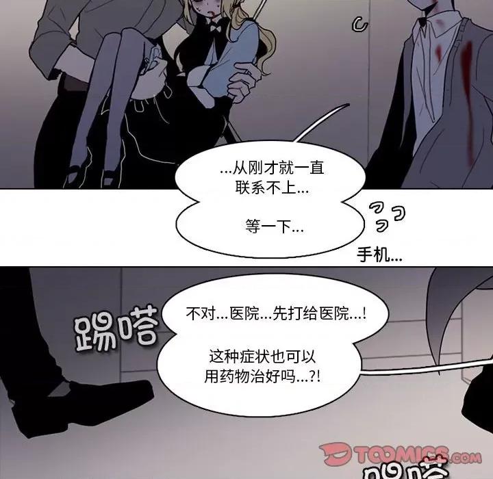 反派和他的小跟班 反派和他的小跟班-第 182 话 第49页